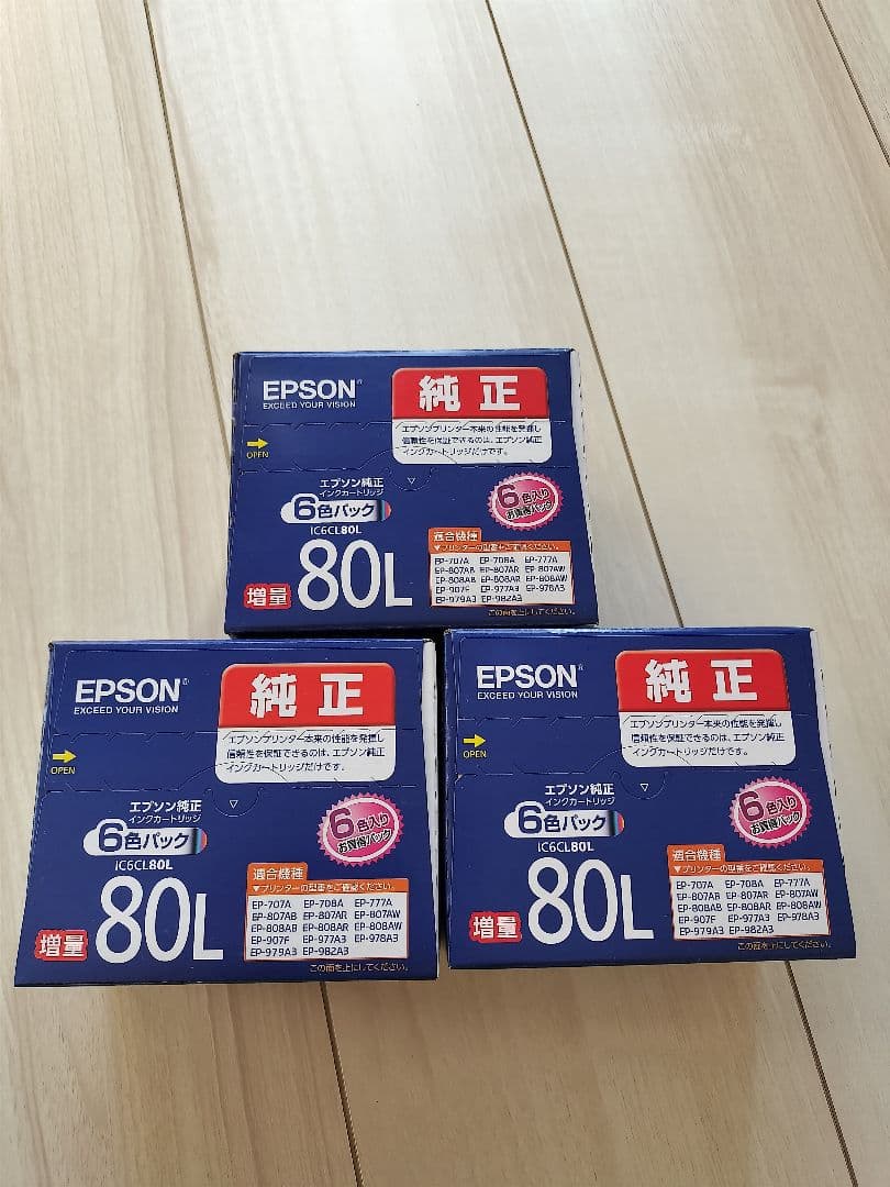 新品未使用★EPSON IC6CL80L インクカートリッジ 80L 3箱　純正