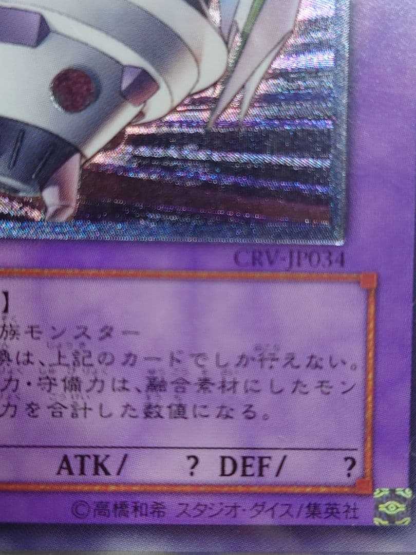 個人評価『8点〜10点』 レリーフ　ユーフォロイドファイター　五つ目ホログラム