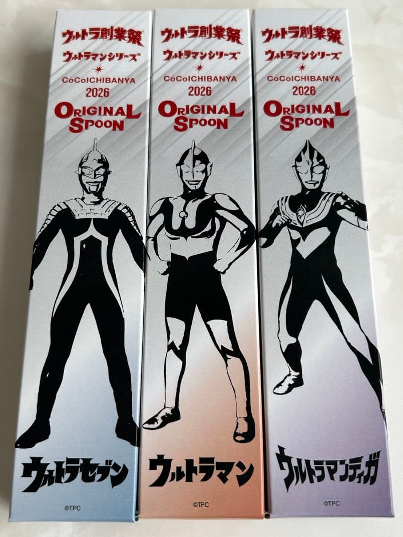 ウルトラマンシリーズ スプーン3本セット