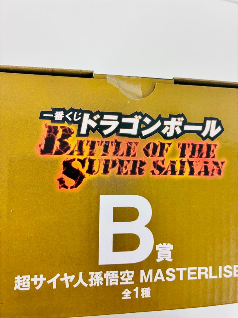 新品未開封　一番くじ　ドラゴンボール　Ｂ賞超サイヤ人孫悟空フィギュア