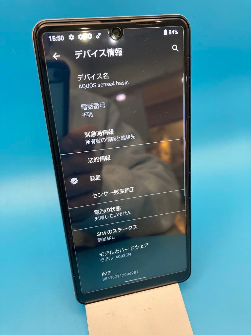 【1190】AQUOS sense4 basic A003SH 64GB