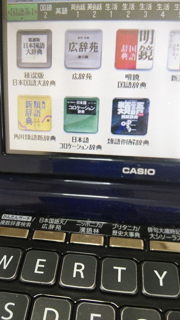 電子辞書 EX word XD-JTK10000 社会人向け生活総合モデル