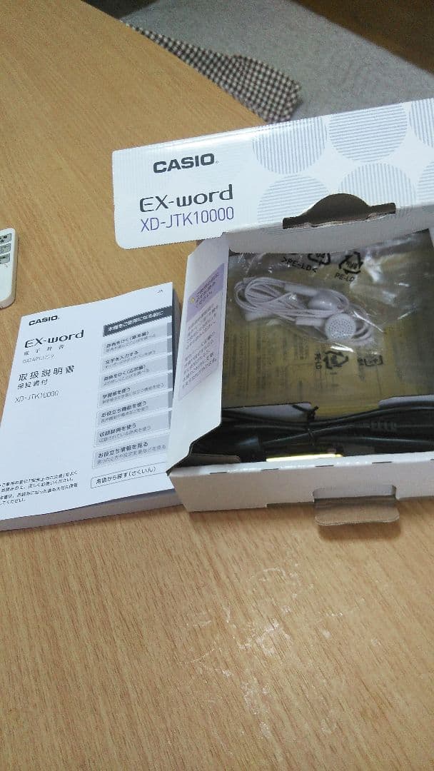 電子辞書 EX word XD-JTK10000 社会人向け生活総合モデル