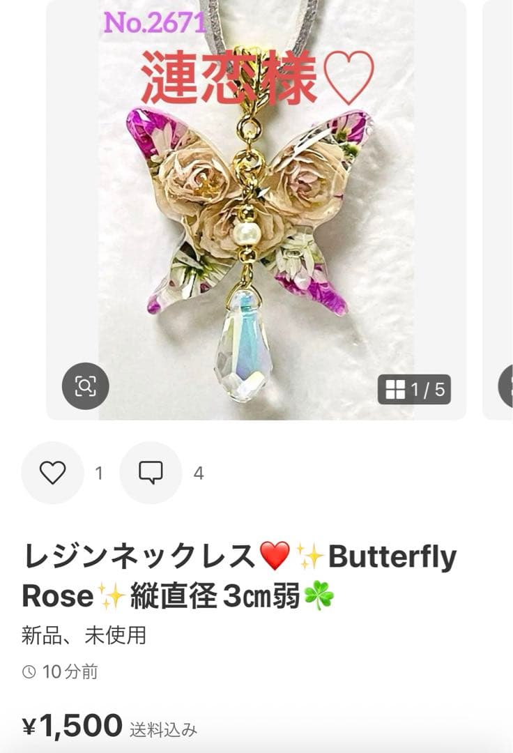 漣恋様❤️おまとめ専用ページです。5/20まで♡