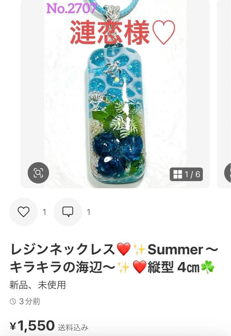 漣恋様❤️おまとめ専用ページです。5/20まで♡