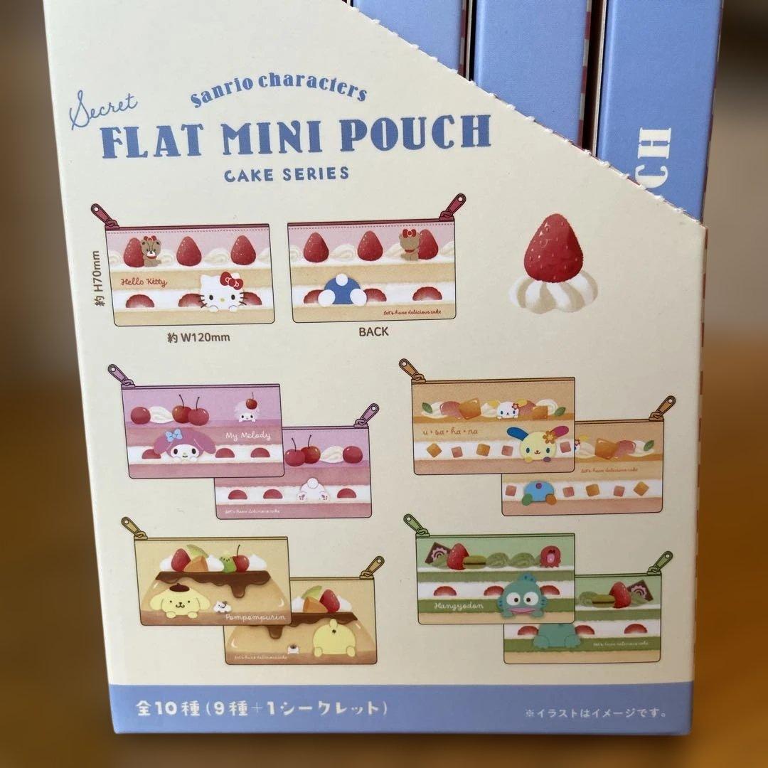 【コンプリート】サンリオシークレットフラットミニポーチ ケーキシリーズ