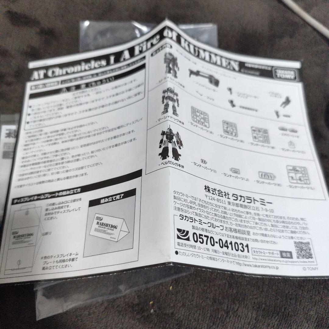 欠品あり！装甲騎兵ボトムズ AG-V18 クメンの砲火