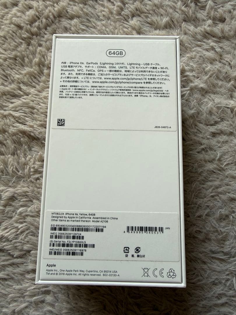 Apple iPhone XR 64GB イエロー 本体コーティング済み