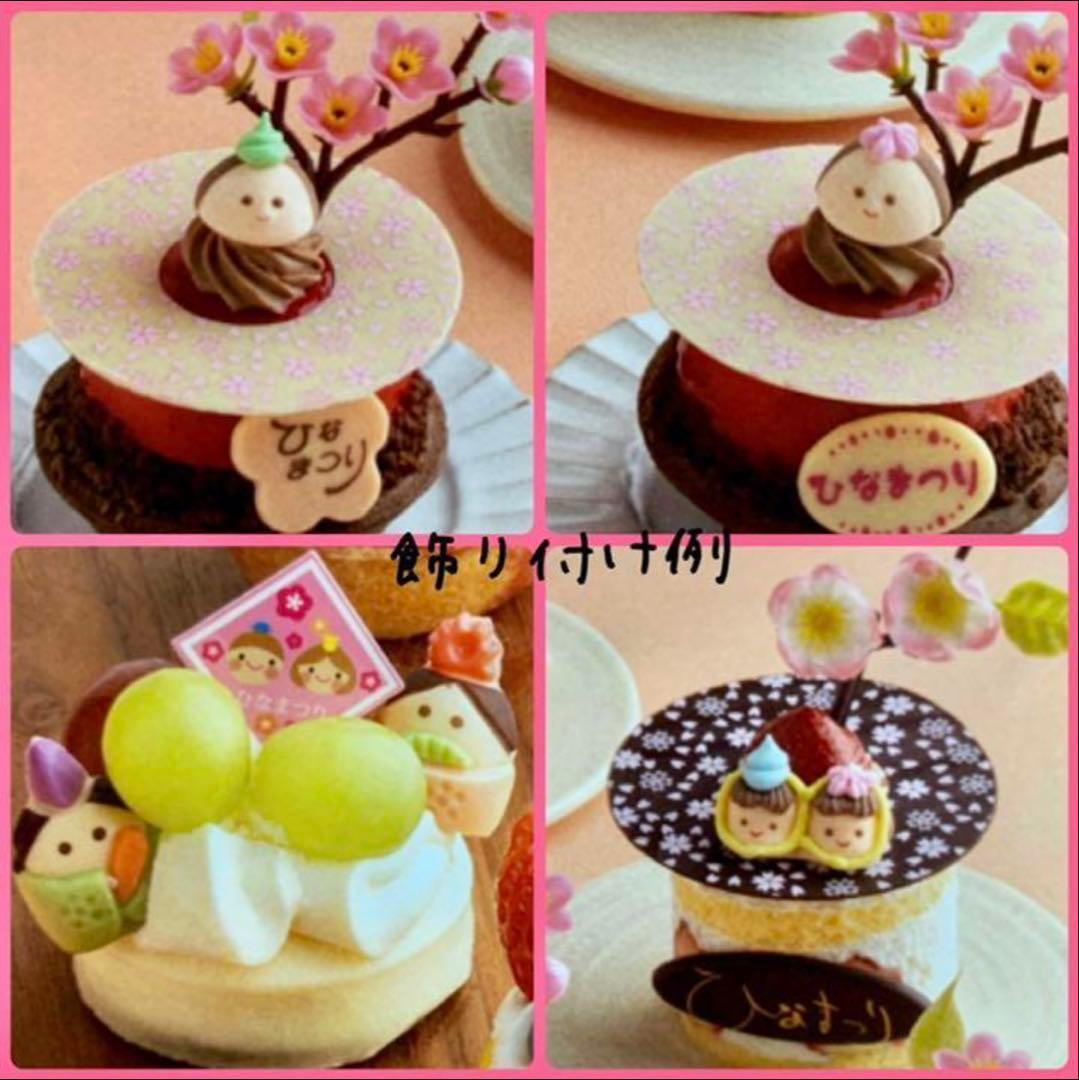 ひな祭りケーキ飾り★小さめ7点セットひなまつり、チョコプレート♪ぼんぼり、桃の花
