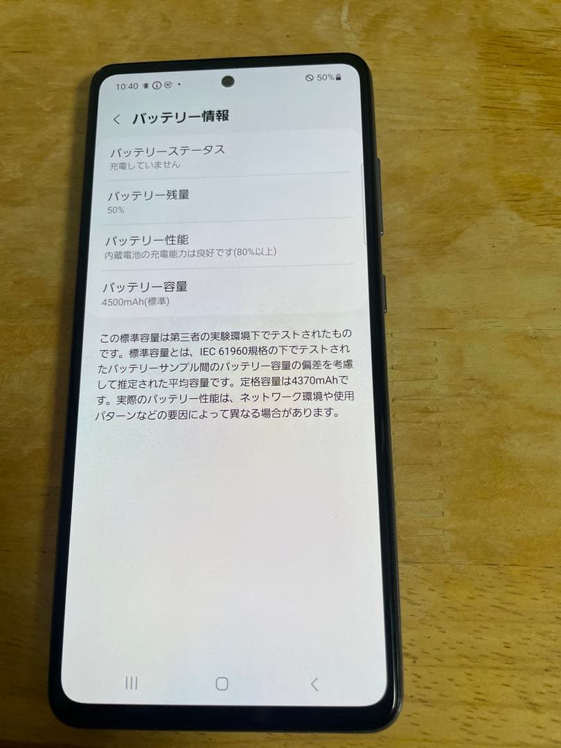 Samsung Galaxy A52 5G 本体