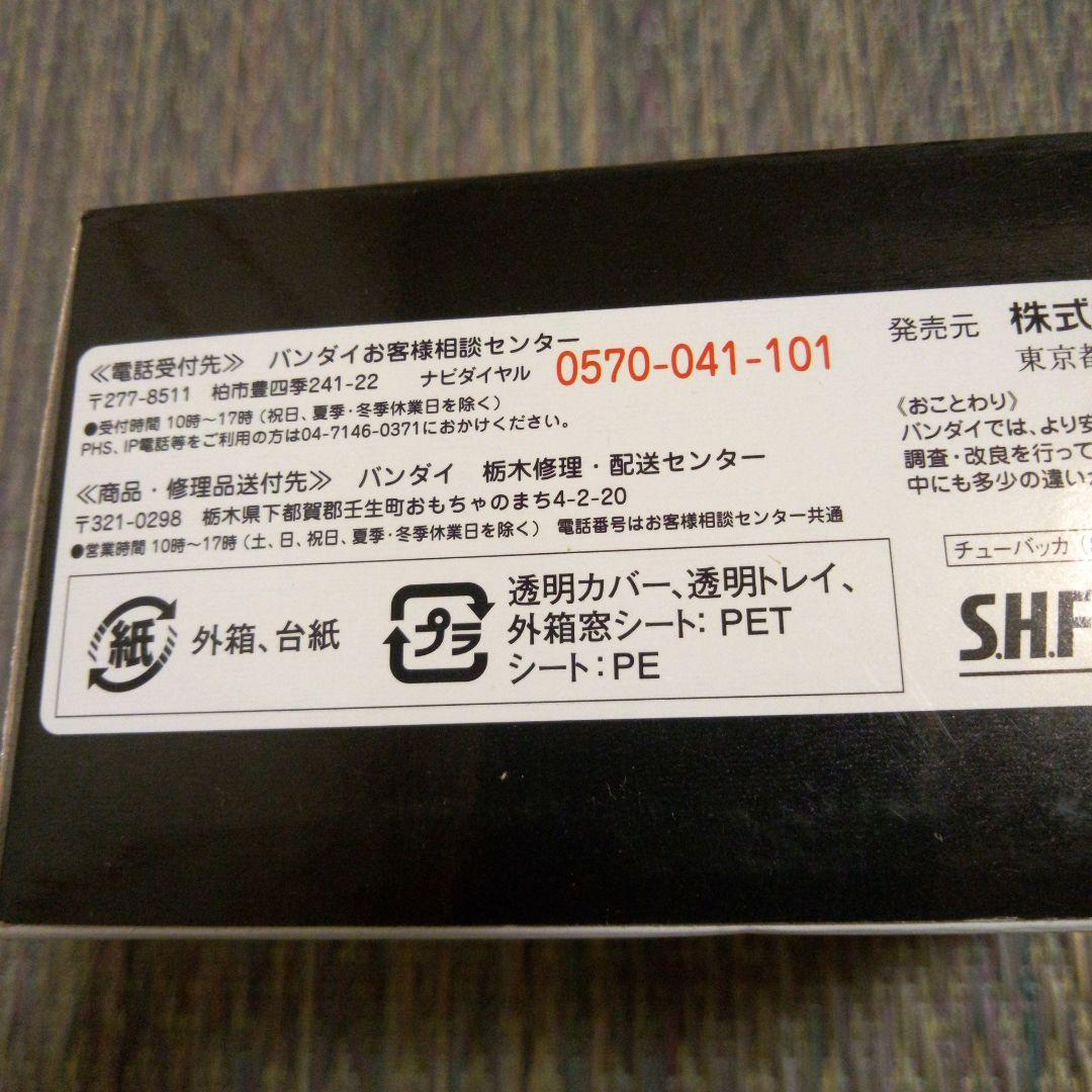 SH　フィギアーツ　チューバッカ