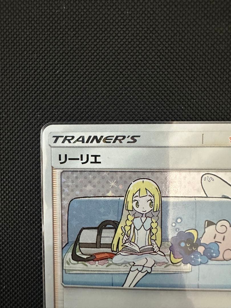 美品 リーリエ PROMO プロモカード 080/SM-P ポケモンカード