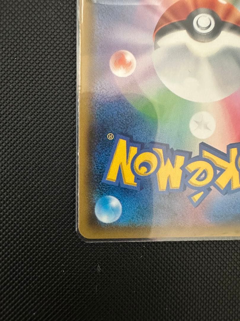 美品 リーリエ PROMO プロモカード 080/SM-P ポケモンカード