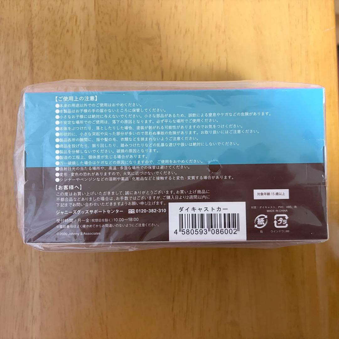 嵐を旅する展覧会 ダイキャストカー