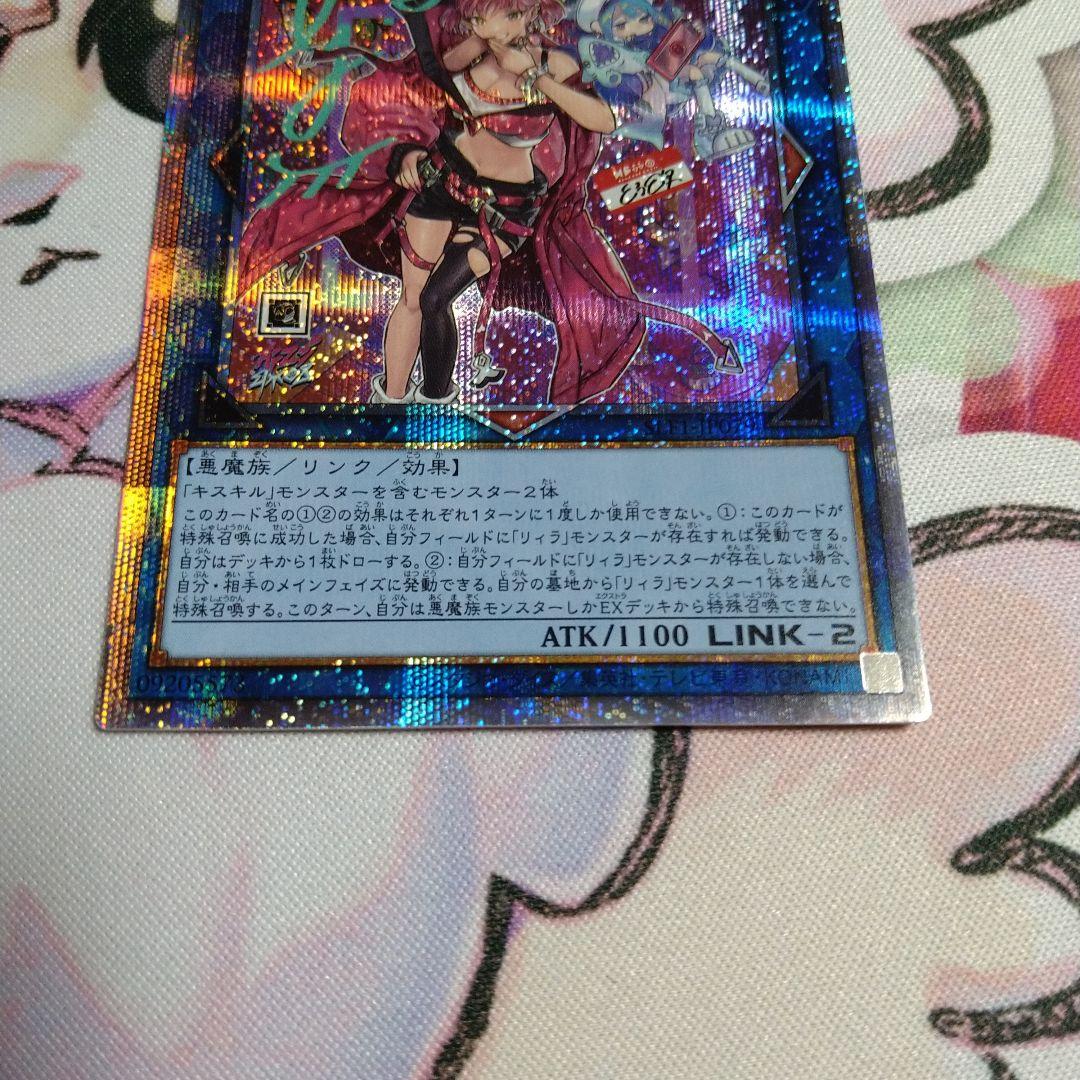 イビルツイン　キスキル　プリシク