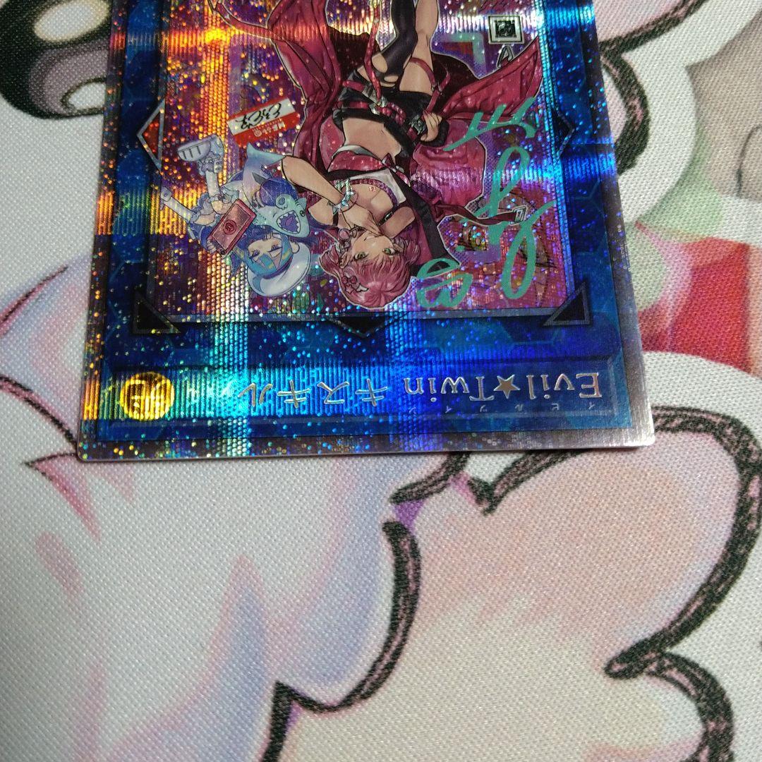 イビルツイン　キスキル　プリシク