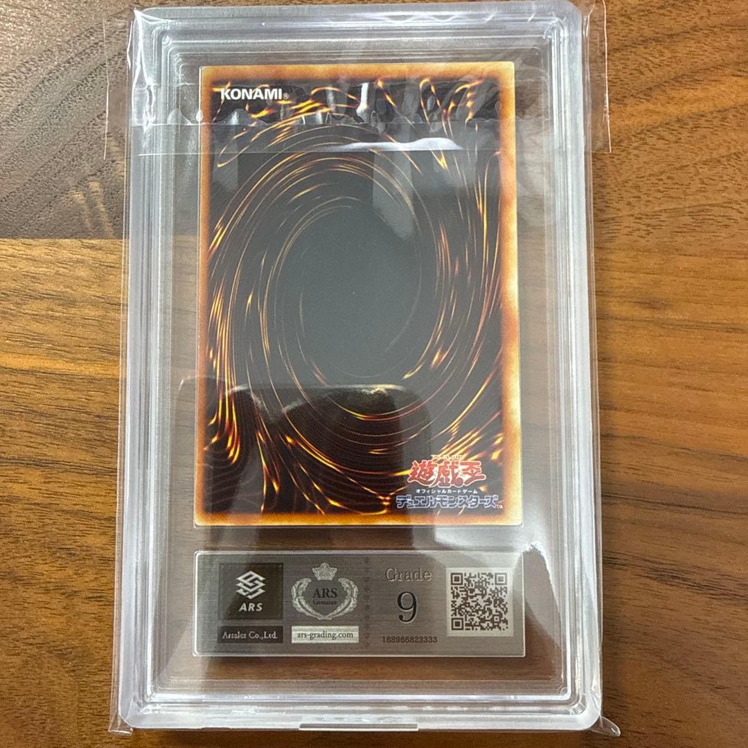 2000年 遊戯王 磁石の戦士 G3-07 ARS9