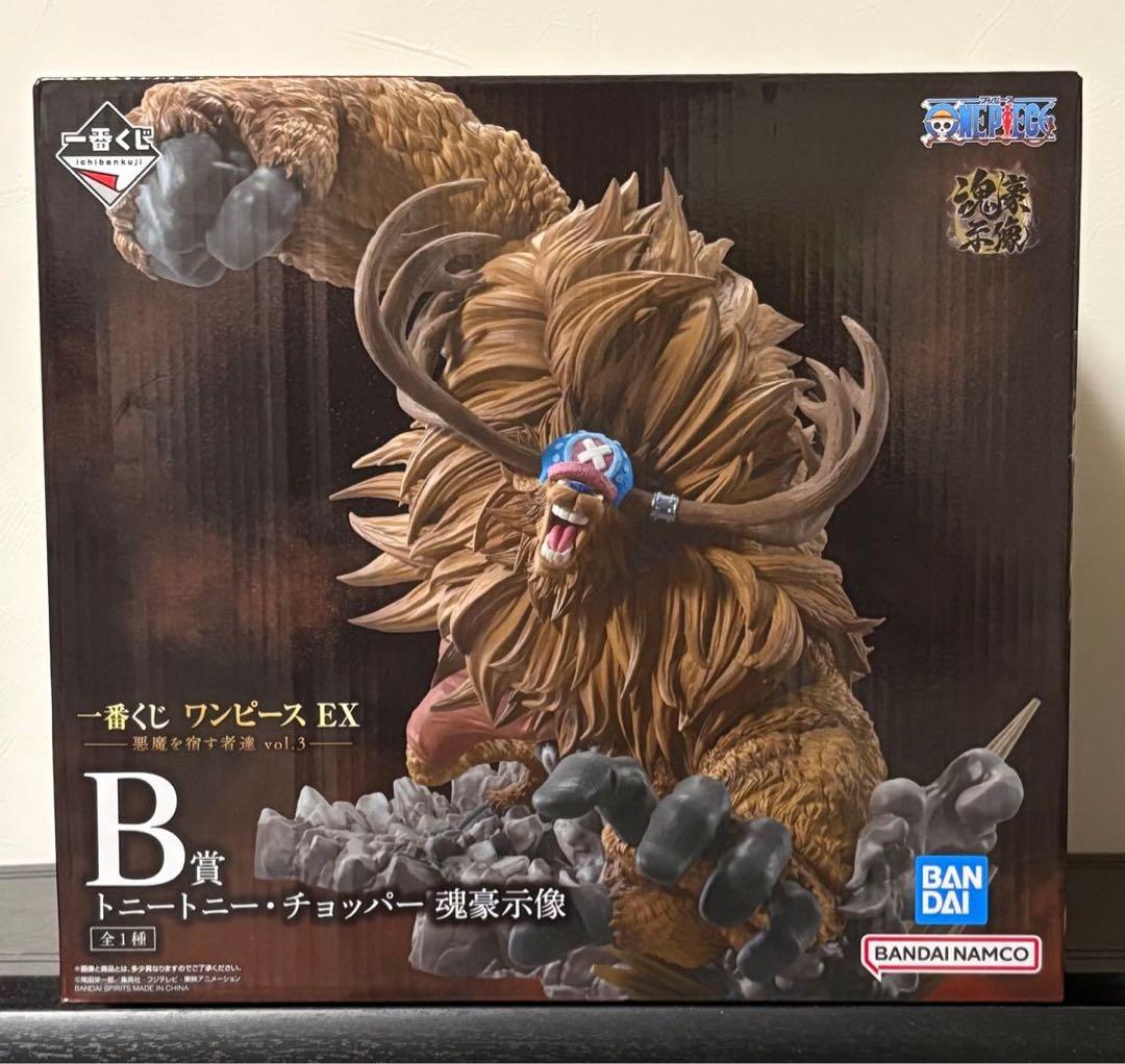 一番くじ ワンピース EX B賞 トニートニー・チョッパー