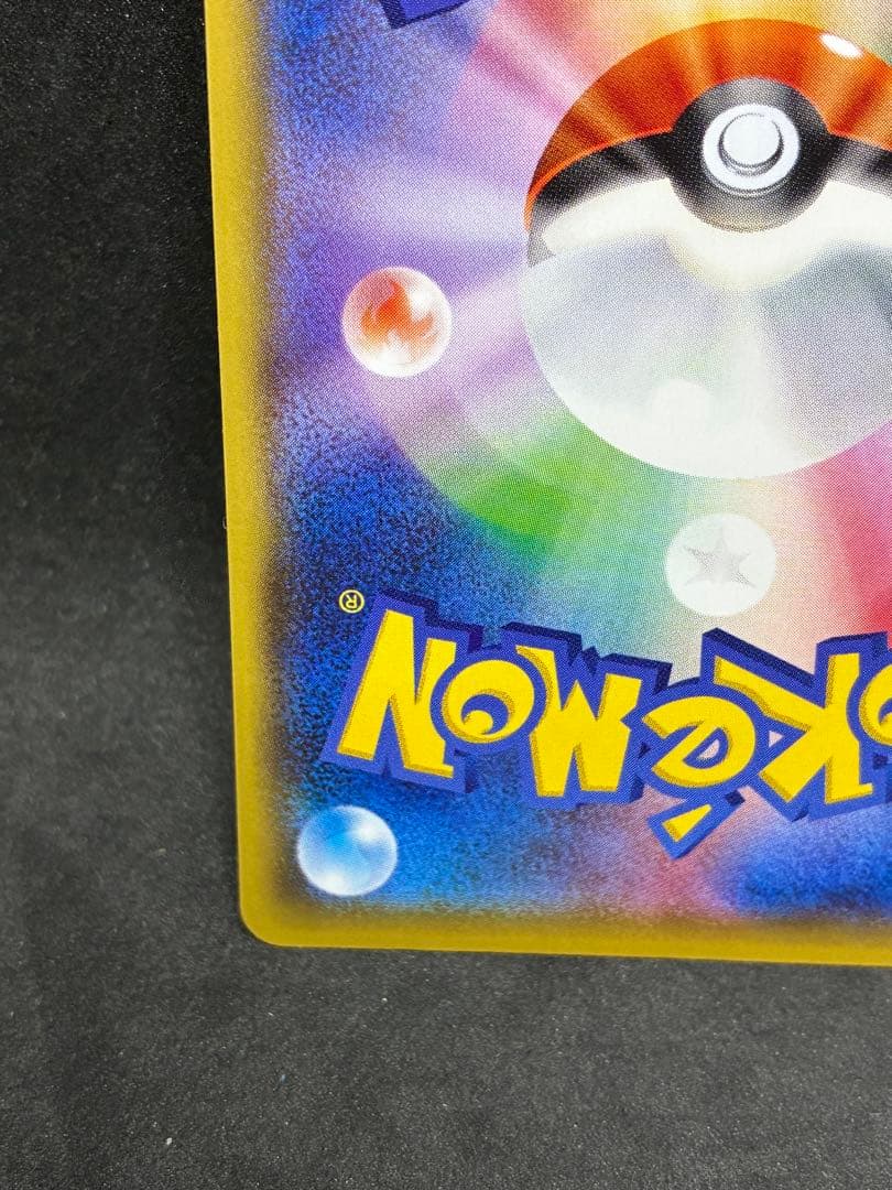 ポケモンカード　バタフリー PROMO SM-Pプロモカード 111/SM-P