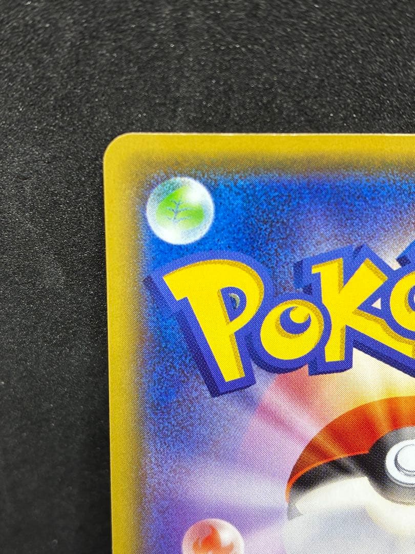 ポケモンカード　バタフリー PROMO SM-Pプロモカード 111/SM-P