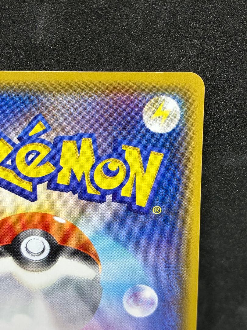 ポケモンカード　バタフリー PROMO SM-Pプロモカード 111/SM-P