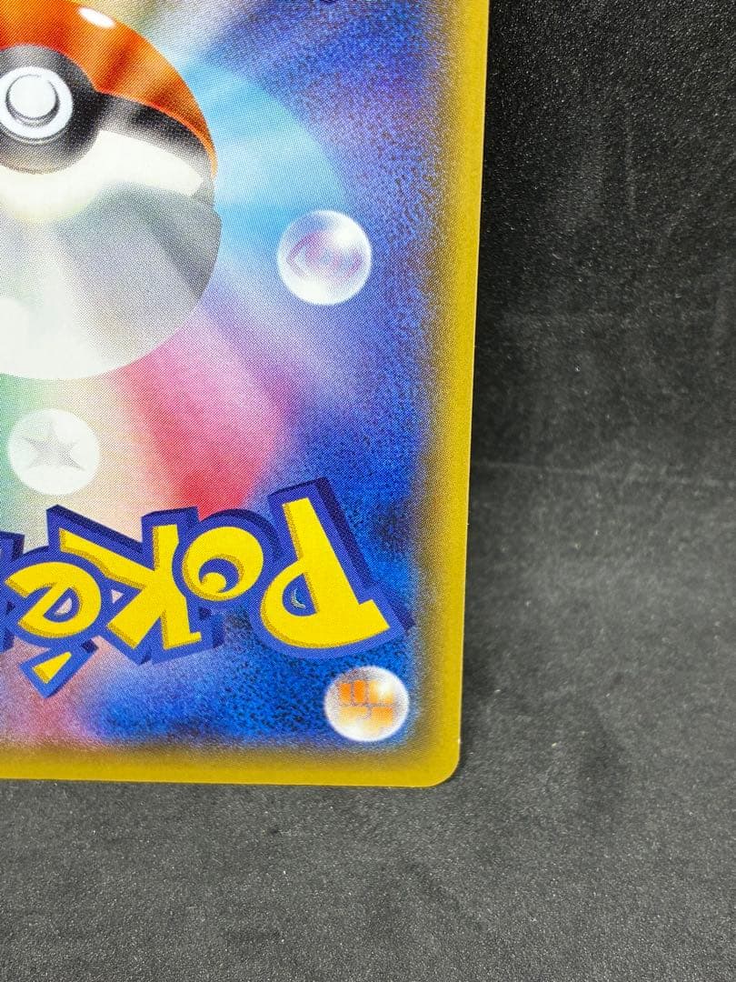 ポケモンカード　バタフリー PROMO SM-Pプロモカード 111/SM-P