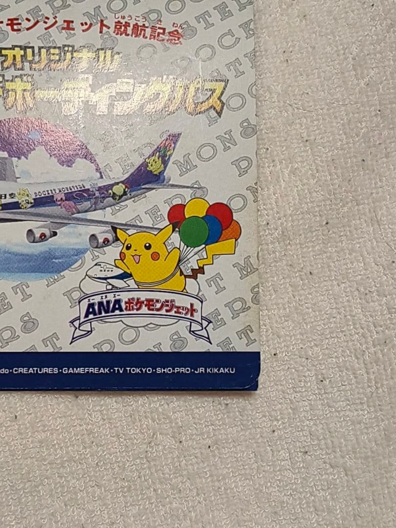 ANAポケモンジェット就航記念 ゴールドボーディングパス　ミュウ