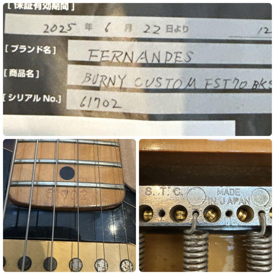 FERNANDES Burny Custom FST-70 日本製 ストラト