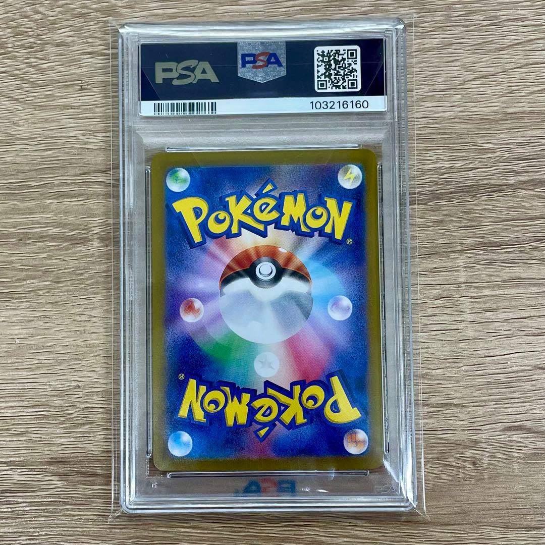 PSA10 ブースター マスターボールミラー