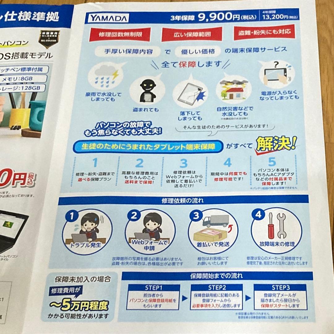 S*T様 ASUS Windows11 Education 64bit OS搭載