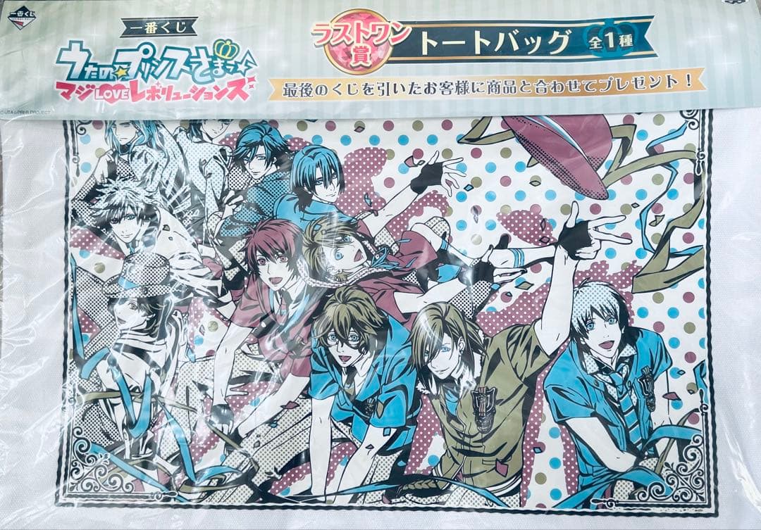 うたプリ まとめ売り