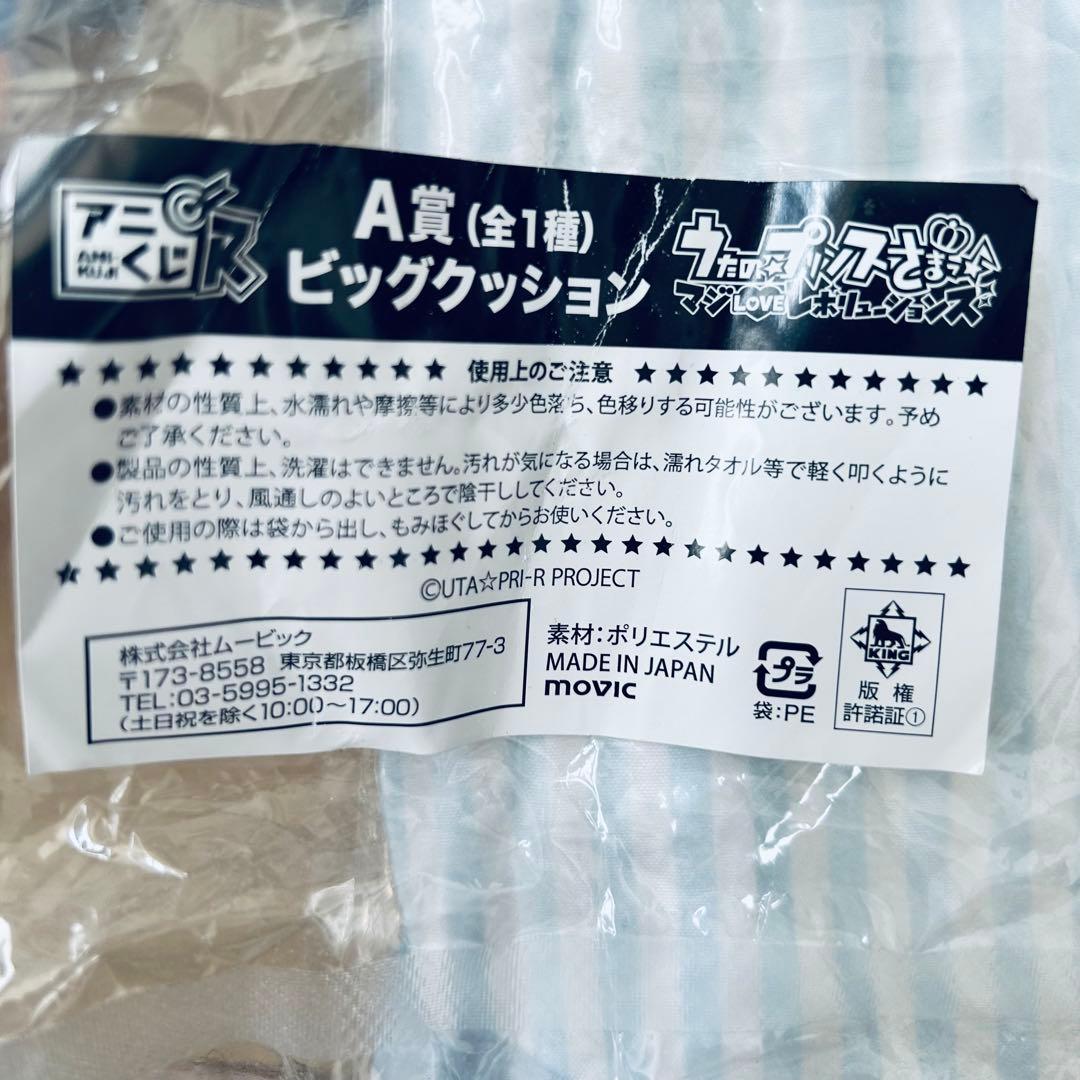 うたプリ まとめ売り