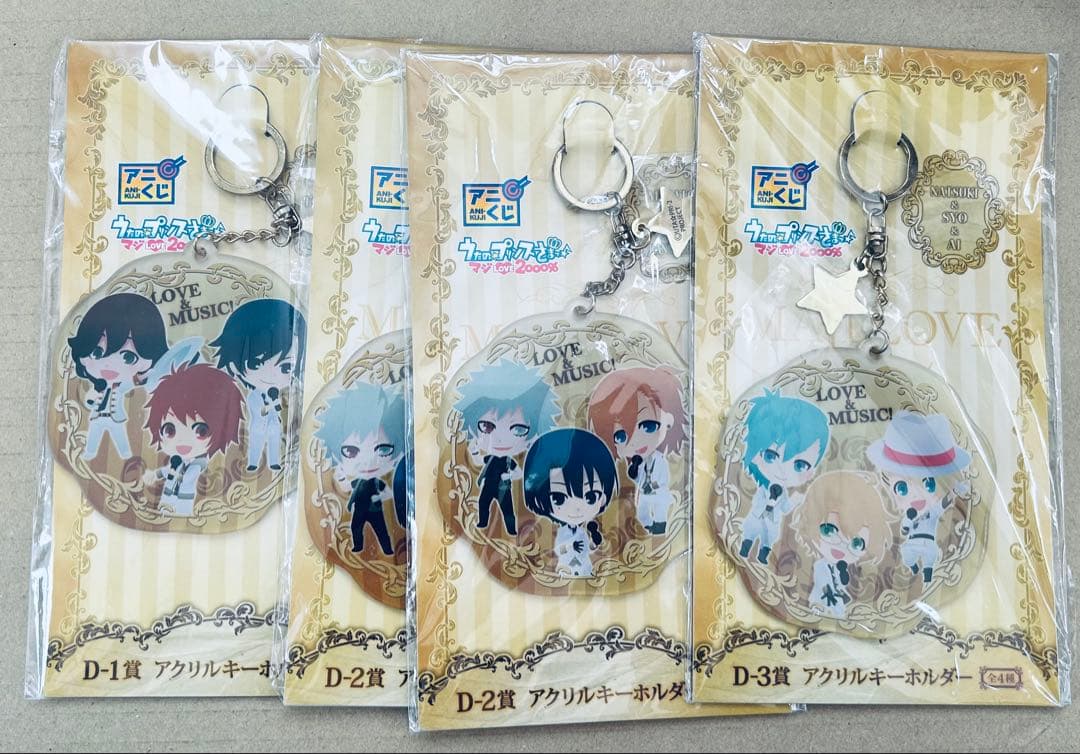 うたプリ まとめ売り