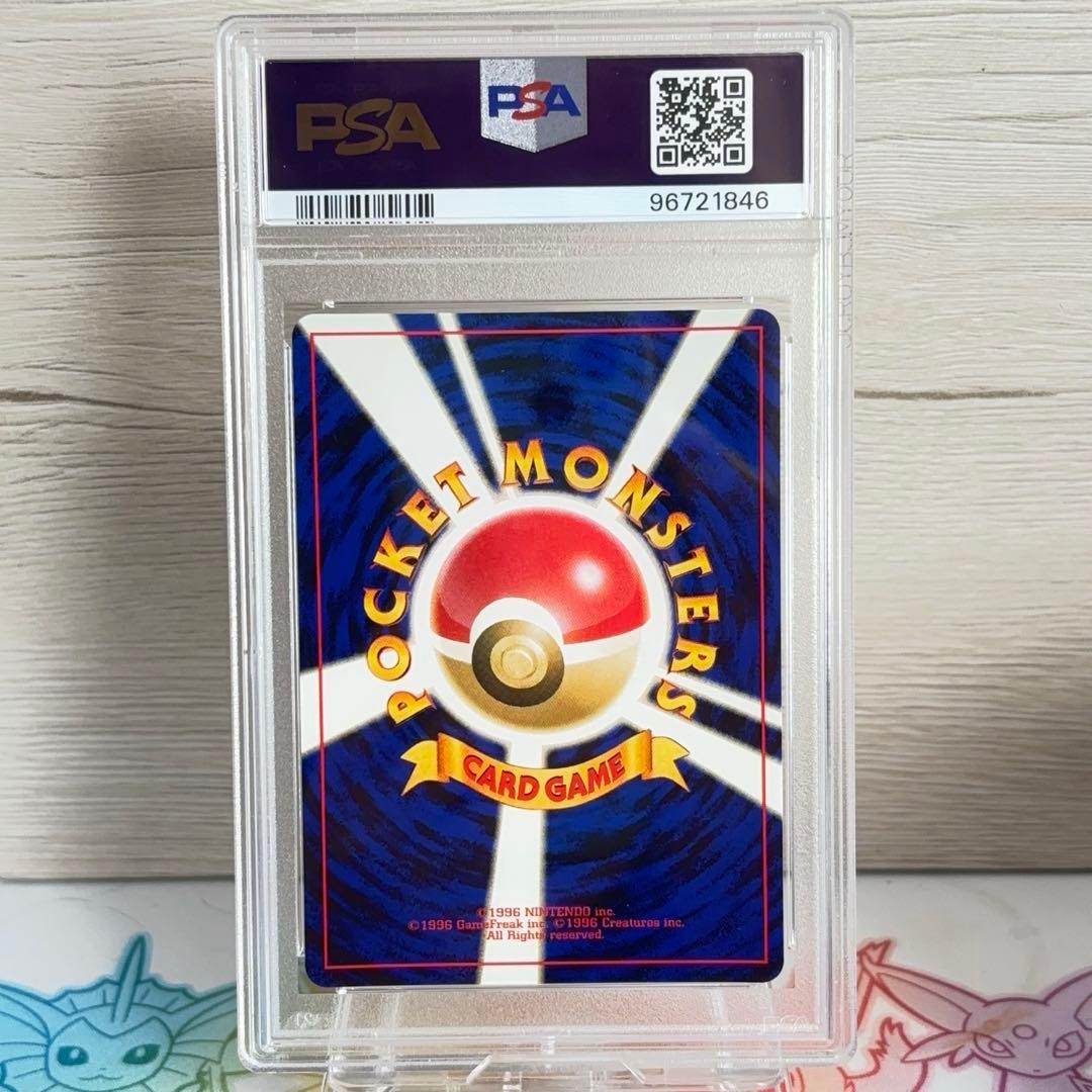 PSA10＊旧裏 レアコイル neo3 めざめる伝説 Magneton
