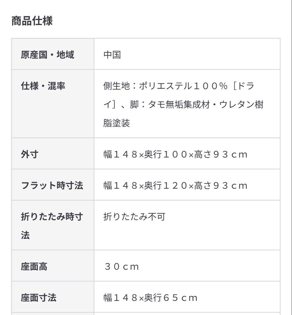 無印良品　ハイバックリクライニングソファ・２シーター／グレーベージュ