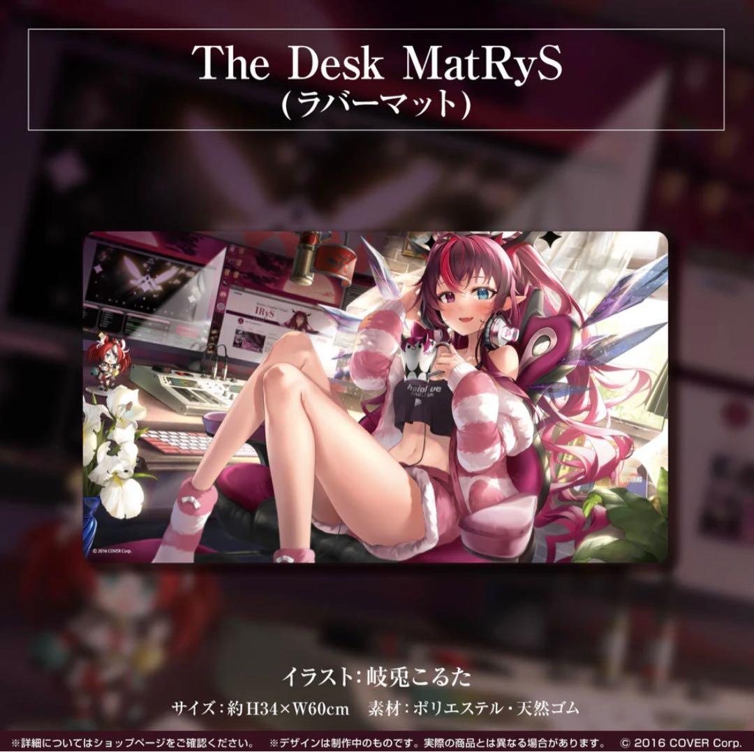 IRyS 誕生日記念2022 ホロライブ　ラバーマット アイリス　プレマ