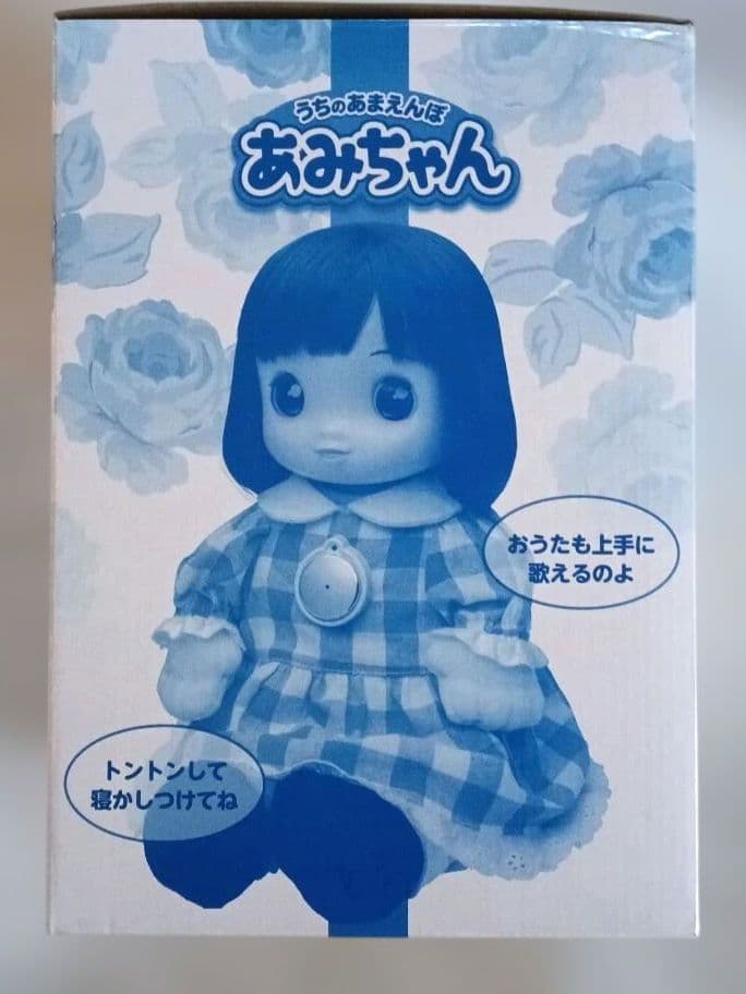 うちのあまえんぼ　あみちゃん　人形　フィギュア