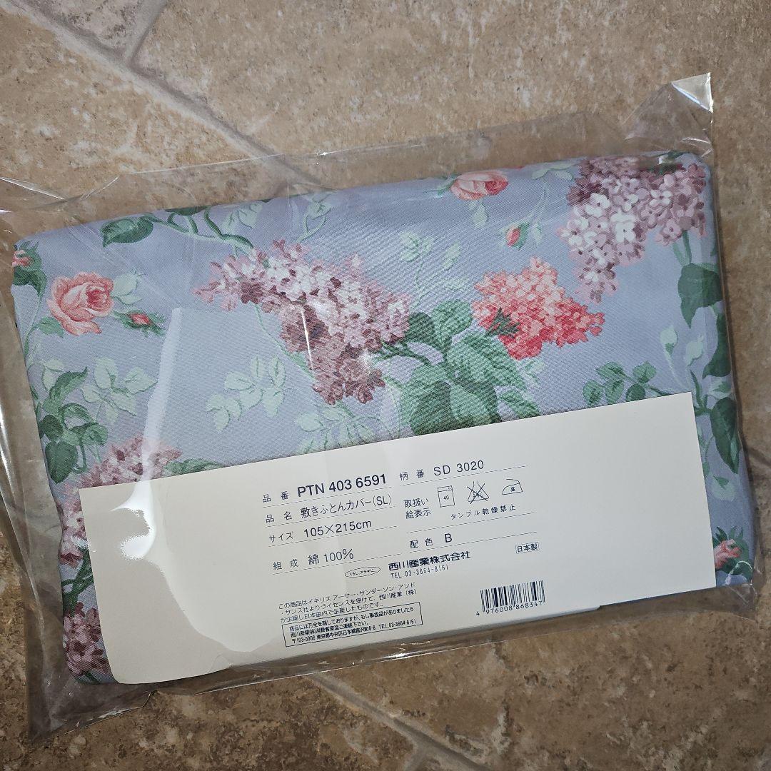 新品 未使用 Sanderson 敷き布団カバー 日本製 西川産業 SL 花柄