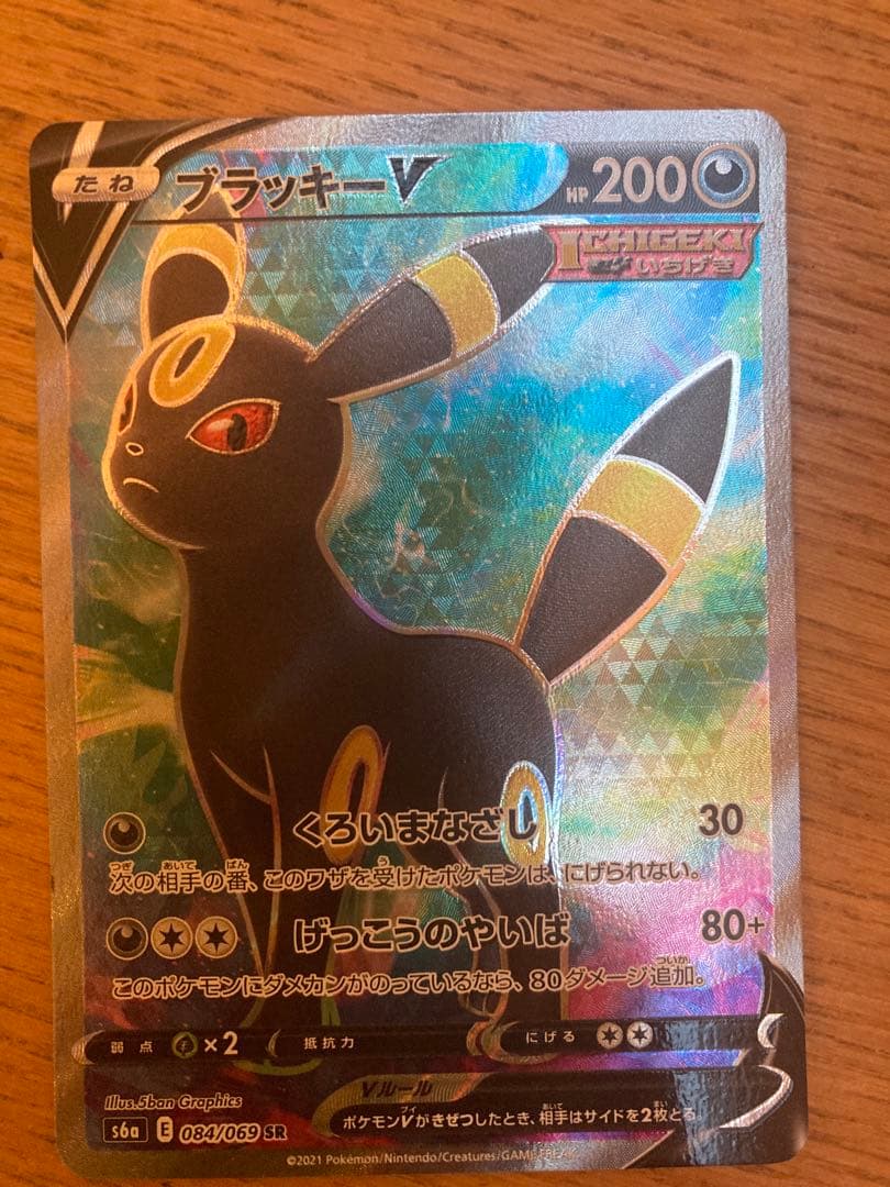 ブラッキーマスターボールミラ　ブラッキーV sr まとめ売り
