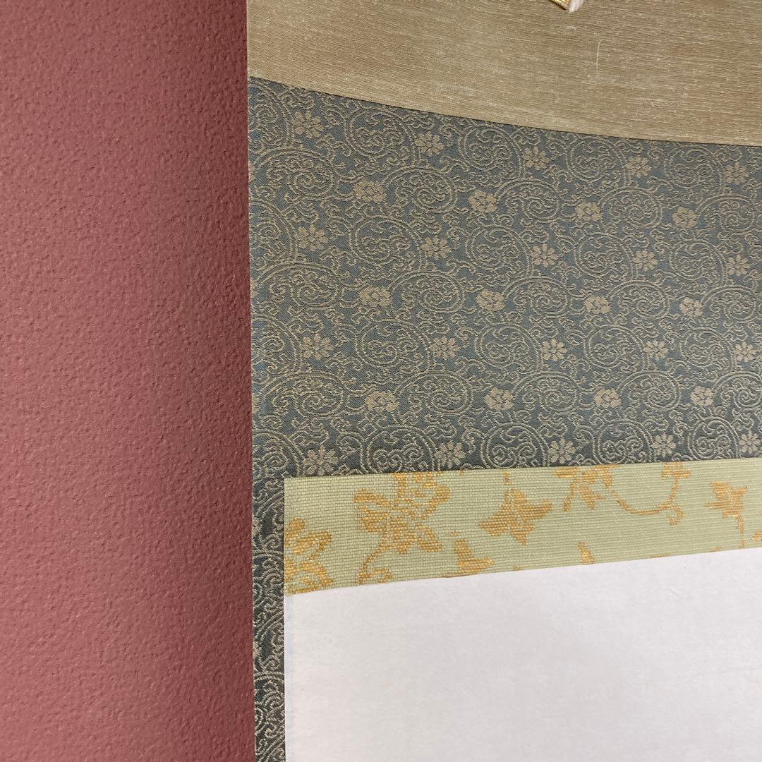 美品 掛け軸 松本大圓作 「吹毛剣」宝満寺 共箱 禅語 端午の節句 縁起物