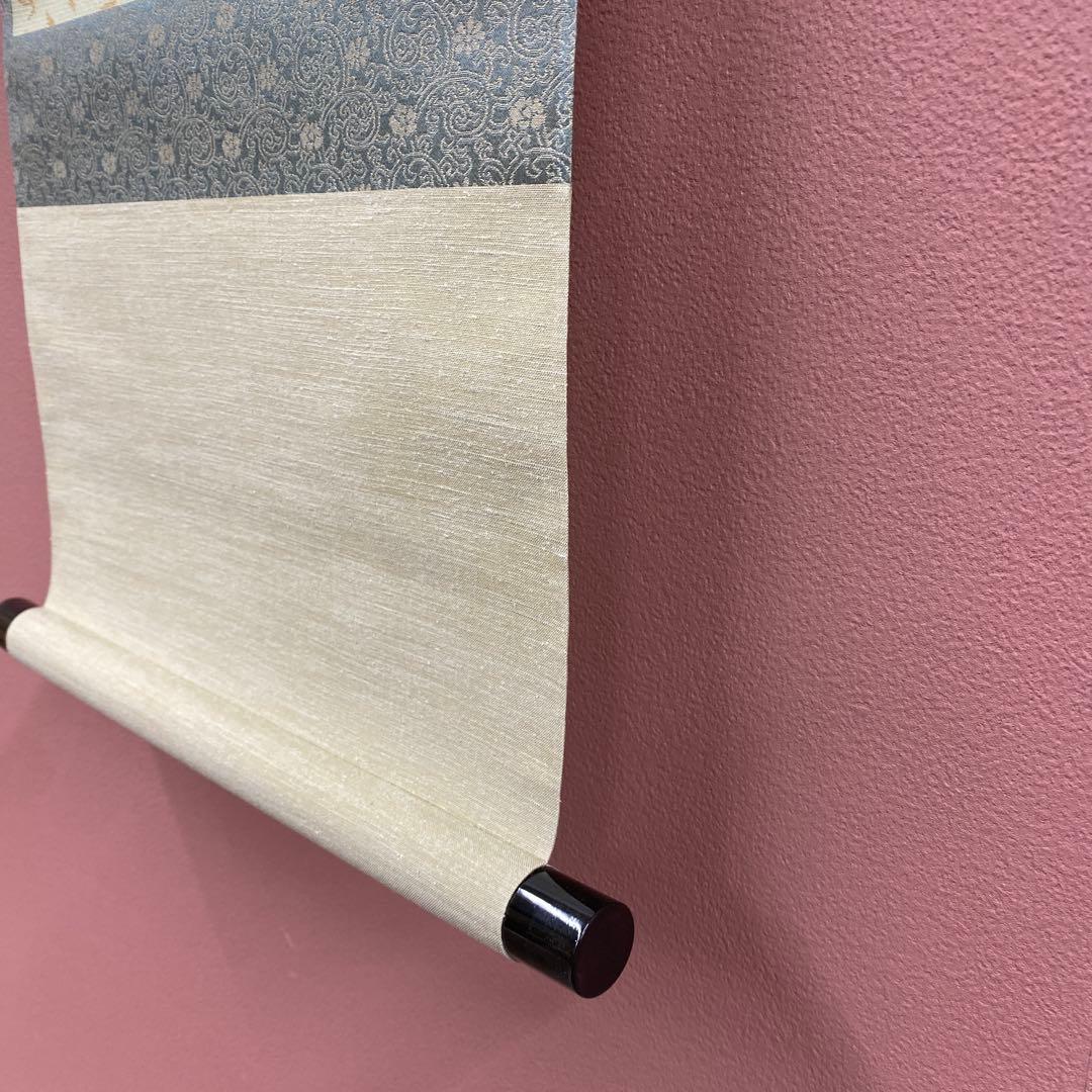 美品 掛け軸 松本大圓作 「吹毛剣」宝満寺 共箱 禅語 端午の節句 縁起物