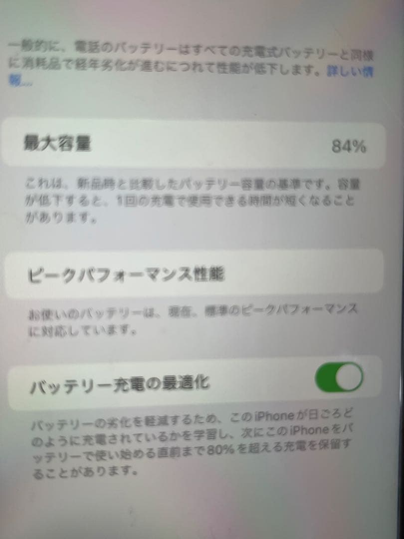 【美品】iPhone XR 64GB コーラル SIMフリー バッテリー84%