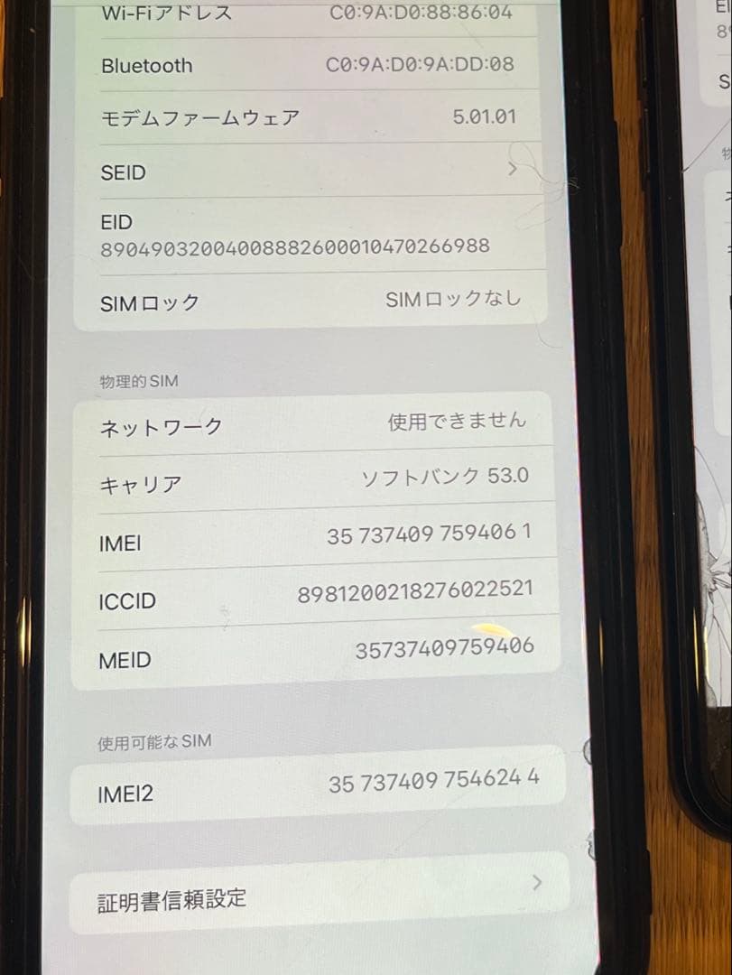 【美品】iPhone XR 64GB コーラル SIMフリー バッテリー84%