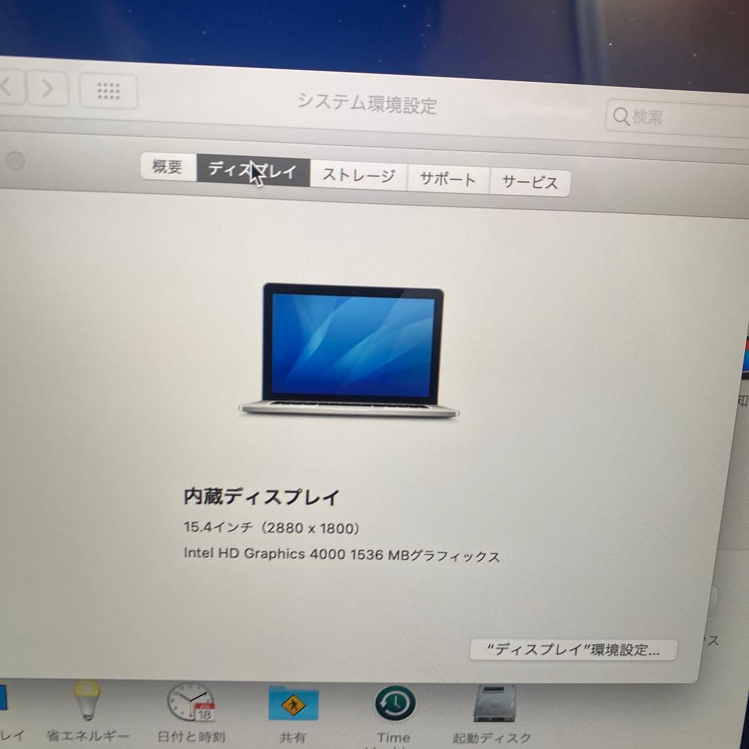 MacBook Pro 2013 15インチ　retina