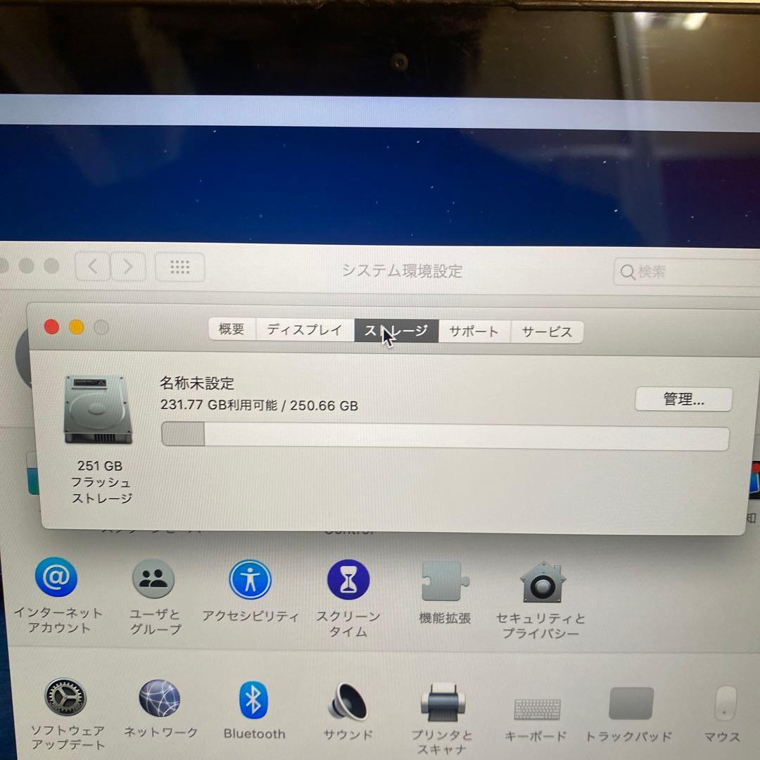MacBook Pro 2013 15インチ　retina
