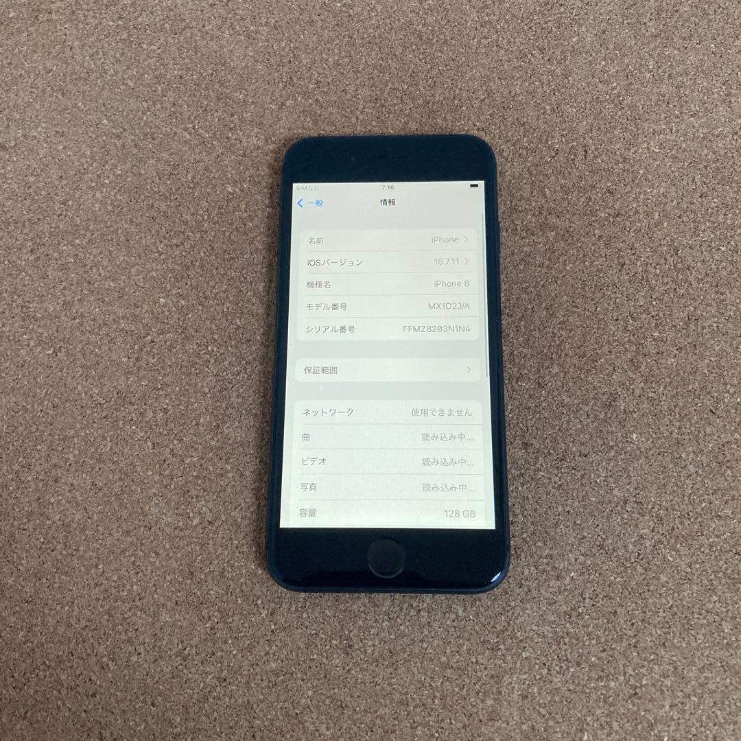 923【早い者勝ち】電池良好☆iPhone8 128GB SIMフリー☆