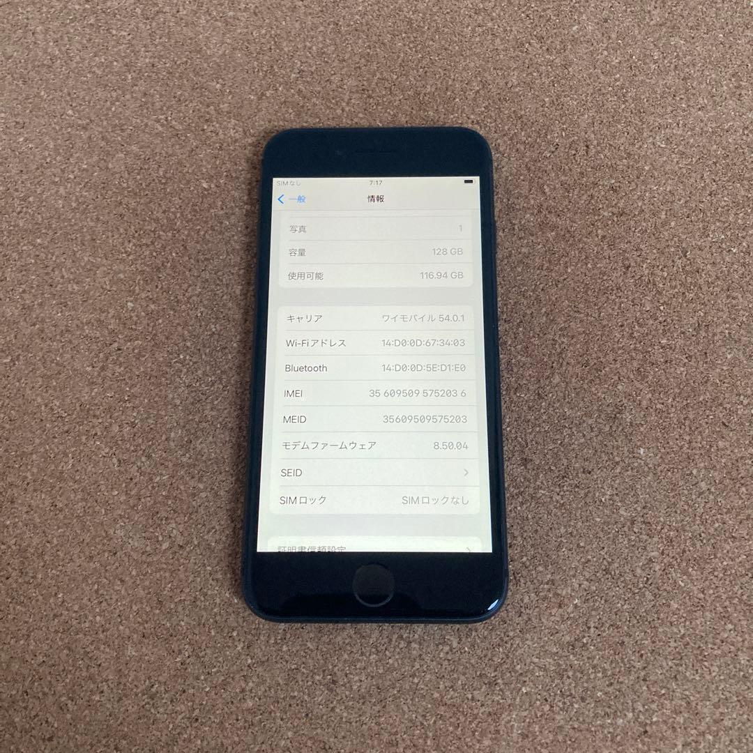 923【早い者勝ち】電池良好☆iPhone8 128GB SIMフリー☆