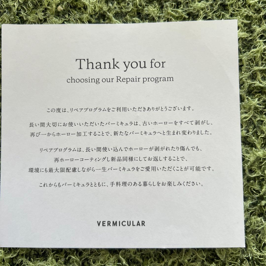 VERMICULAR 両手鍋 ホワイト　18センチ　リペア済み