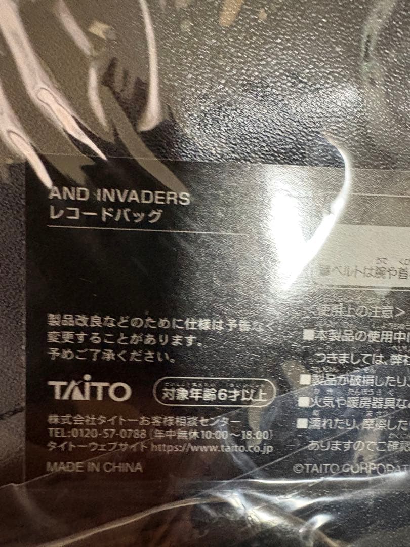 【新品・未使用品】[AND INVADERS] レコードバッグ