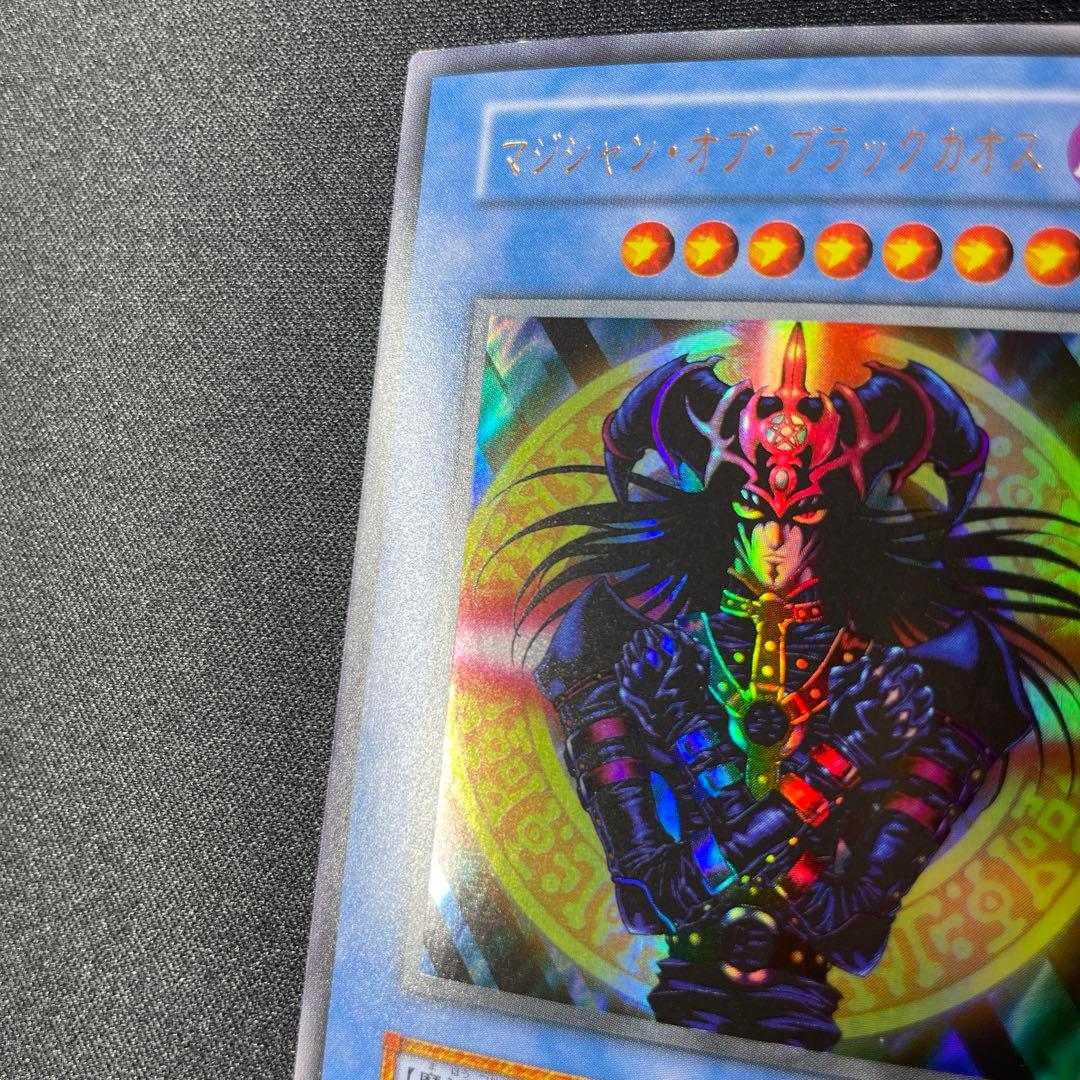 【遊戯王】マジシャン・オブ・ブラックカオス 初期 ウルトラ 大会